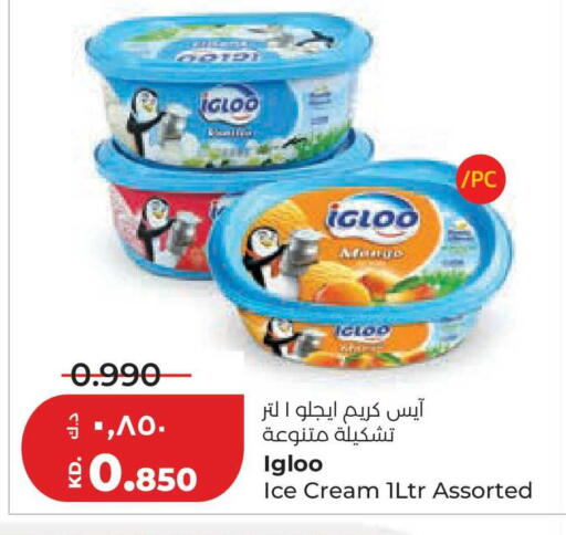 available at لولو هايبر ماركت in الكويت - محافظة الجهراء