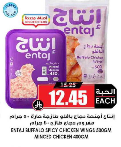 available at أسواق النخبة in مملكة العربية السعودية, السعودية, سعودية - سكاكا