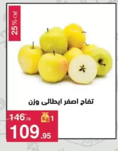 available at Mahmoud El Far in Egypt - Cairo