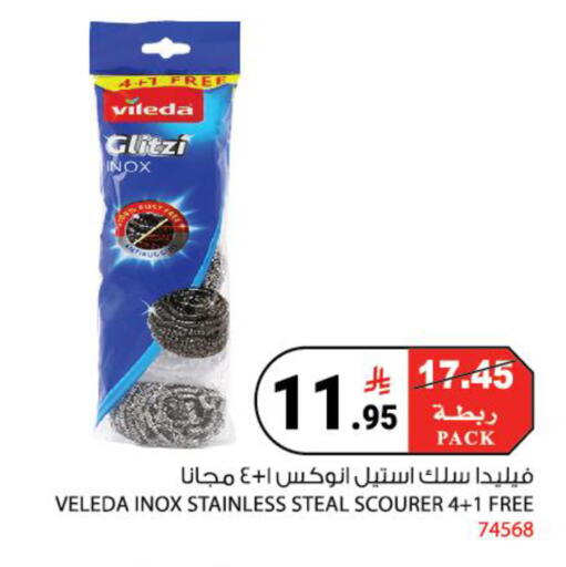 available at هاوس كير in مملكة العربية السعودية, السعودية, سعودية - مكة المكرمة