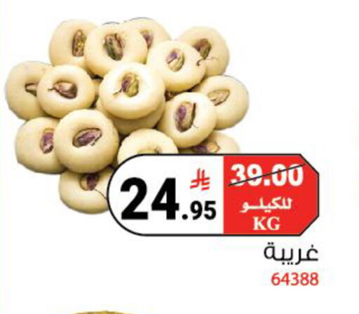 available at هاوس كير in مملكة العربية السعودية, السعودية, سعودية - مكة المكرمة