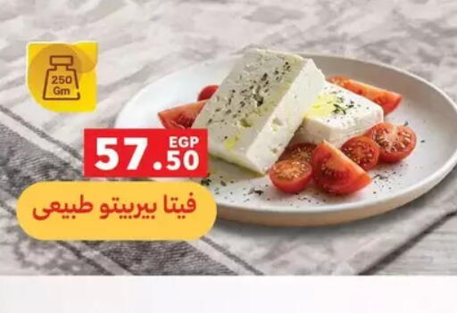 available at بنده in Egypt - القاهرة
