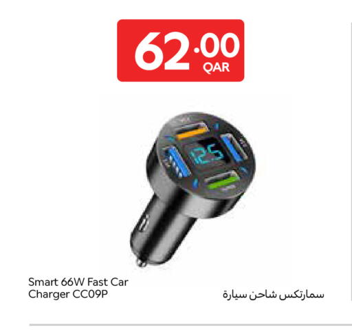 available at كارفور in قطر - الوكرة
