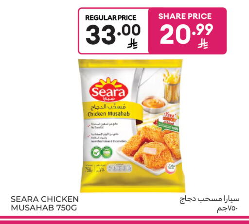 available at Carrefour Market in KSA, Saudi Arabia, Saudi - Riyadh