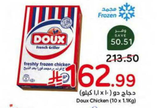 available at هايبر بنده in مملكة العربية السعودية, السعودية, سعودية - ينبع