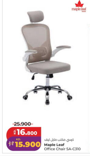 available at لولو هايبر ماركت in الكويت - محافظة الجهراء