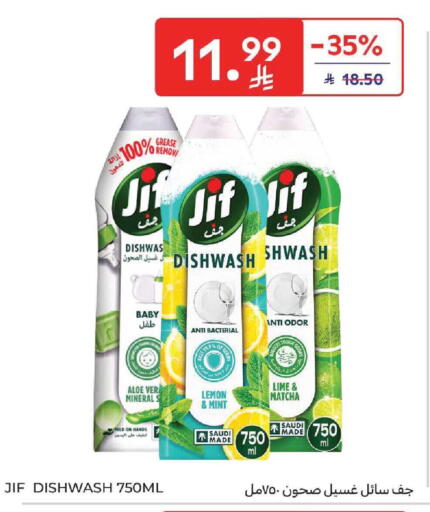 Lemon Mint available at كارفور in مملكة العربية السعودية, السعودية, سعودية - بريدة