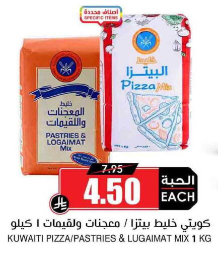 available at أسواق النخبة in مملكة العربية السعودية, السعودية, سعودية - القطيف‎