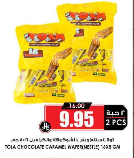 available at Prime Supermarket in KSA, Saudi Arabia, Saudi - Mahayil