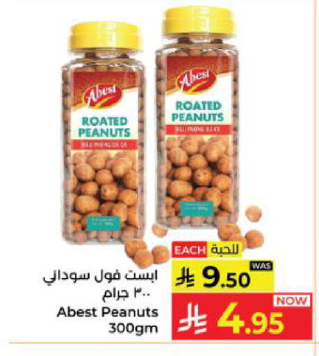 available at Kabayan Hypermarket in KSA, Saudi Arabia, Saudi - Yanbu