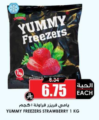 Strawberry available at أسواق النخبة in مملكة العربية السعودية, السعودية, سعودية - سكاكا