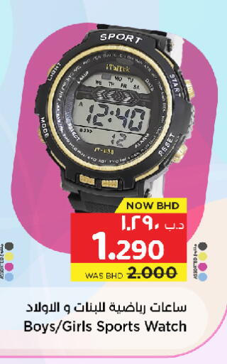 available at NESTO  in Bahrain
