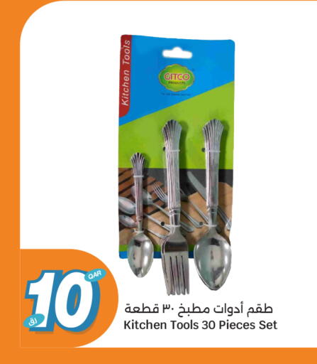 available at سيتي هايبرماركت in قطر - الشمال