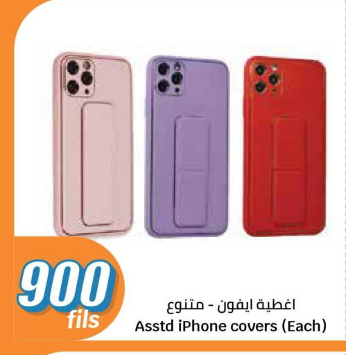 available at سيتي هايبرماركت in الكويت - مدينة الكويت