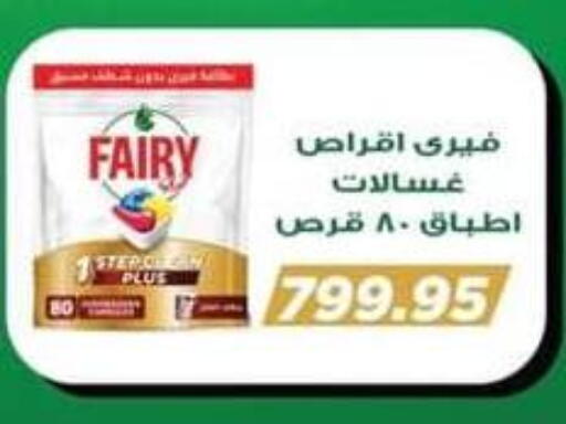 available at Spinneys  in Egypt - Cairo