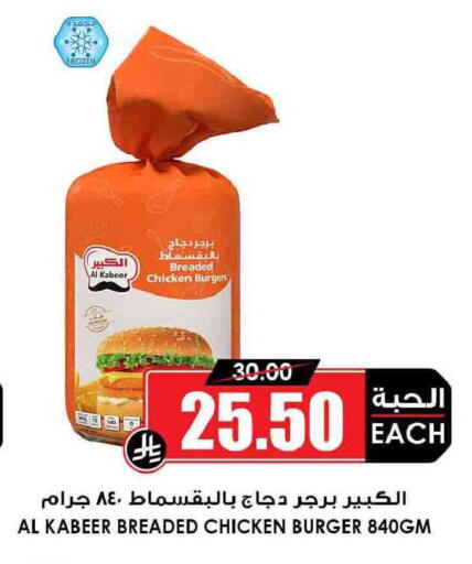 available at Prime Supermarket in KSA, Saudi Arabia, Saudi - Rafha