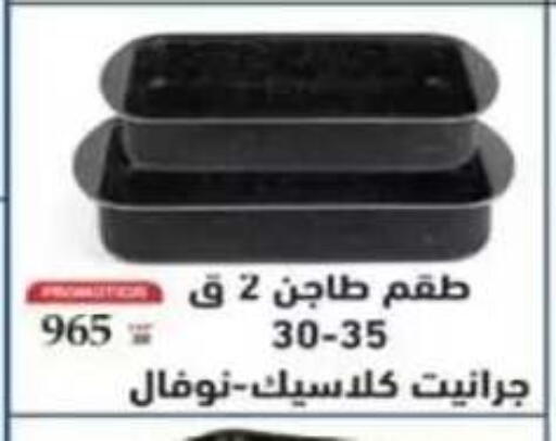 available at هايبر وان in Egypt - القاهرة