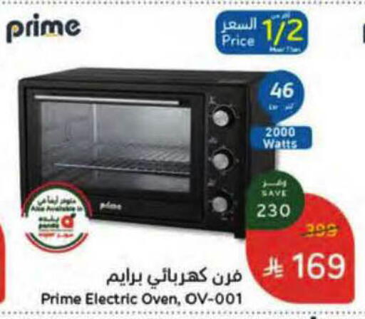 available at هايبر بنده in مملكة العربية السعودية, السعودية, سعودية - ينبع