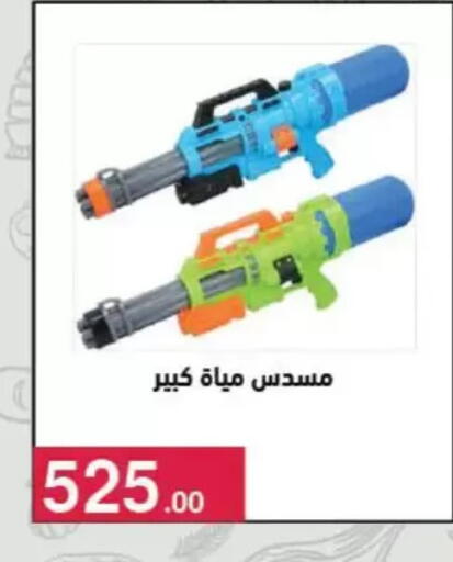 available at Mahmoud El Far in Egypt - Cairo
