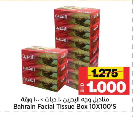 available at أسواق الساتر in البحرين
