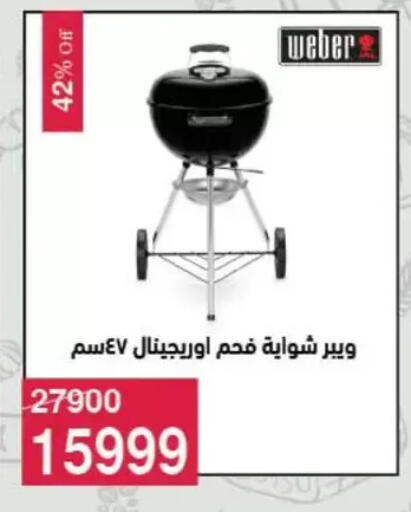 available at Mahmoud El Far in Egypt - Cairo