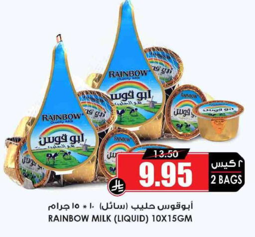 available at Prime Supermarket in KSA, Saudi Arabia, Saudi - Unayzah