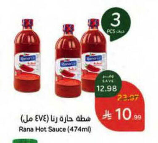 available at هايبر بنده in مملكة العربية السعودية, السعودية, سعودية - ينبع
