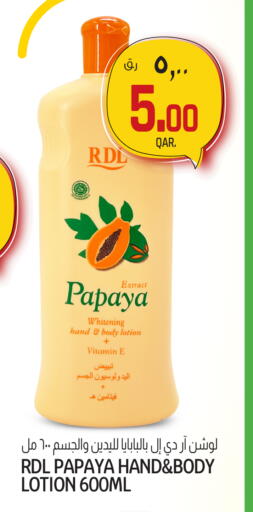 Papaya available at السعودية in قطر - الوكرة