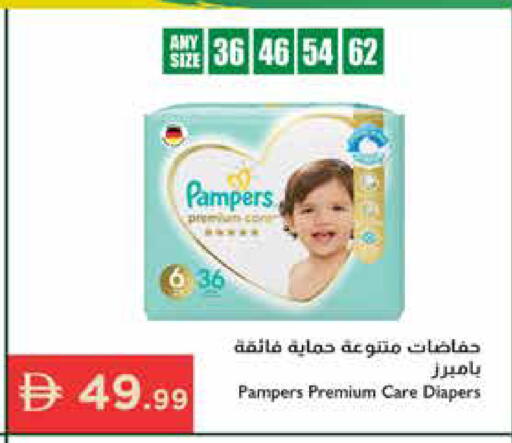 available at إسطنبول سوبرماركت in الإمارات العربية المتحدة , الامارات - ٱلْعَيْن‎