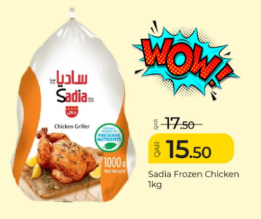 available at جي-ماكس هايبرماركت in قطر - الريان