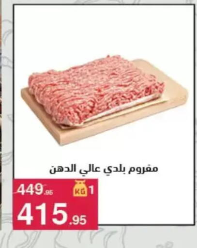 available at Mahmoud El Far in Egypt - Cairo