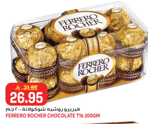available at جراند هايبر in مملكة العربية السعودية, السعودية, سعودية - جدة