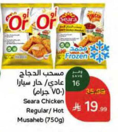 available at هايبر بنده in مملكة العربية السعودية, السعودية, سعودية - ينبع
