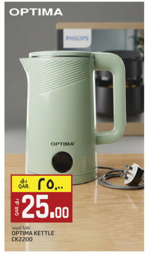 available at Kenz Mini Mart in Qatar - Al Shamal