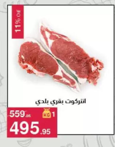 available at Mahmoud El Far in Egypt - Cairo