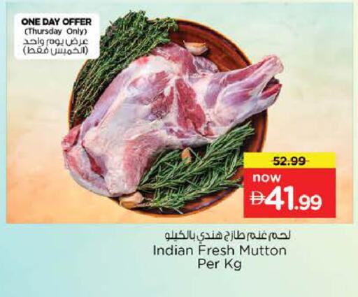 available at نستو هايبرماركت in الإمارات العربية المتحدة , الامارات - الشارقة / عجمان