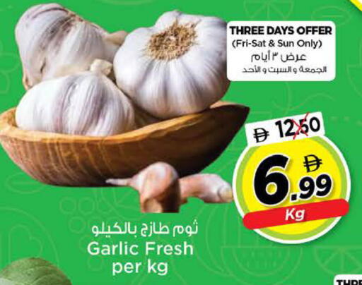 Garlic available at نستو هايبرماركت in الإمارات العربية المتحدة , الامارات - دبي