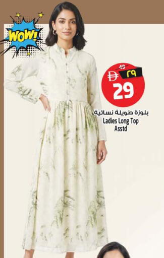 available at SAFARI HYPERMARKET  in UAE - Ras al Khaimah