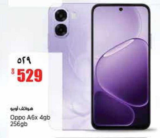 available at Retail Mart in Qatar - Al Daayen