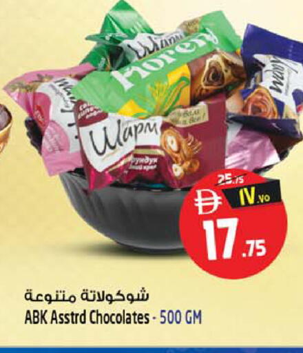 available at Safari Hypermarket  in UAE - Dubai