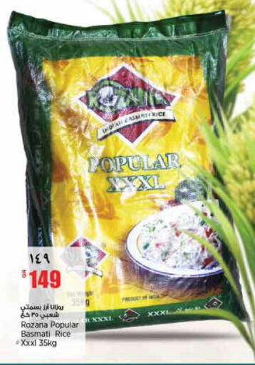 available at ريتيل مارت in قطر - الريان
