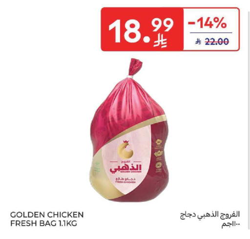 available at كارفور in مملكة العربية السعودية, السعودية, سعودية - المنطقة الشرقية