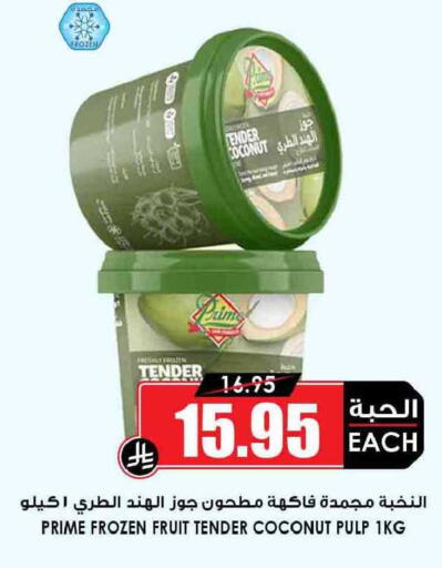 Coconut available at أسواق النخبة in مملكة العربية السعودية, السعودية, سعودية - محايل