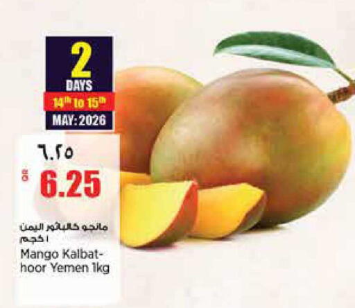 Mango from Yemen available at ريتيل مارت in قطر - الشحانية