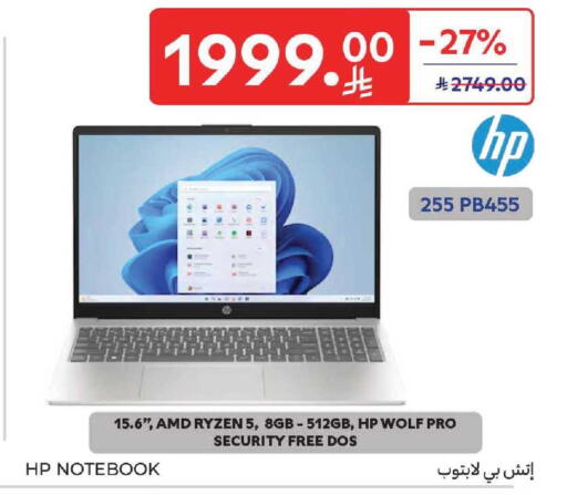 available at كارفور in مملكة العربية السعودية, السعودية, سعودية - بريدة