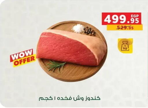 available at Panda  in Egypt - Cairo