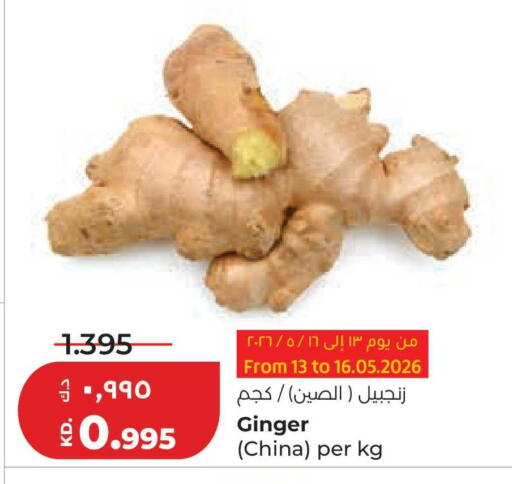 Ginger from China available at لولو هايبر ماركت in الكويت - محافظة الجهراء