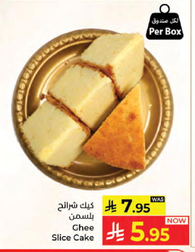 available at كبايان هايبرماركت in مملكة العربية السعودية, السعودية, سعودية - جدة