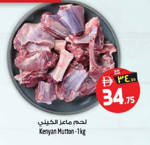 available at SAFARI HYPERMARKET  in UAE - Ras al Khaimah