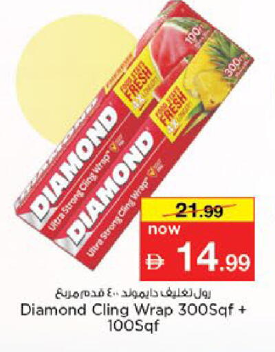 available at Nesto Hypermarket in UAE - Al Ain
